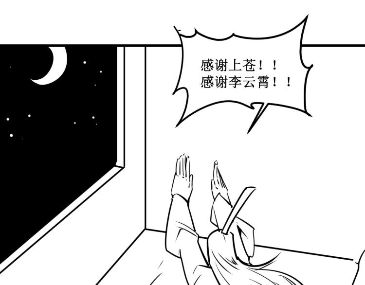 第9话 叫你装杯！134