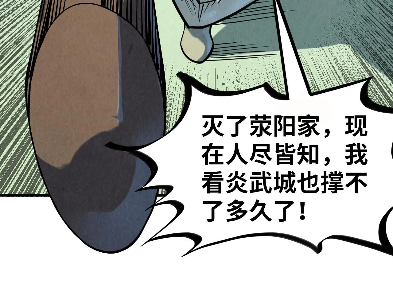 第202话 梦白的异变97