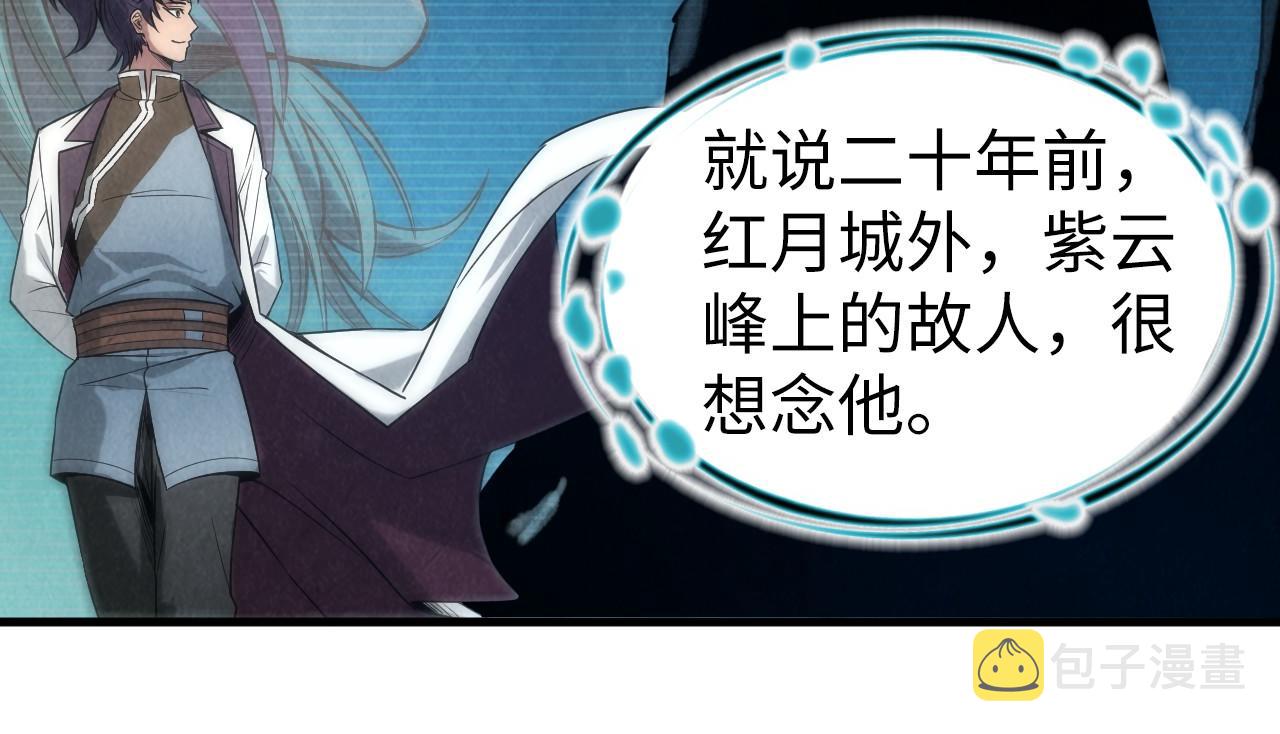 第126话 万宝楼97