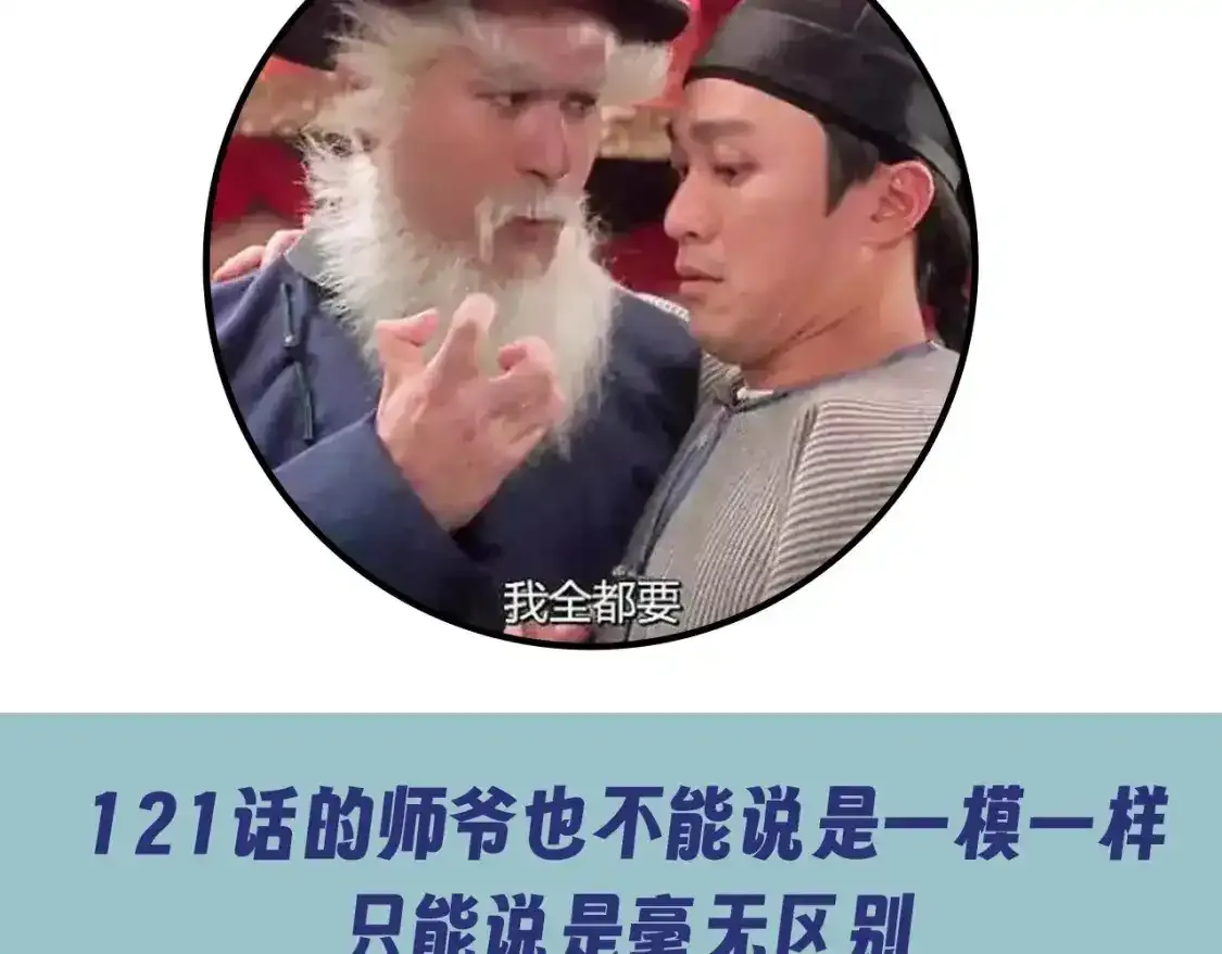 第12期 整活企划：这一世我要当梗王！4
