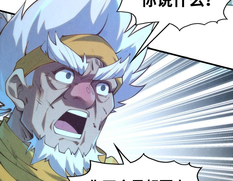 第174话 鼎收紫蛟73