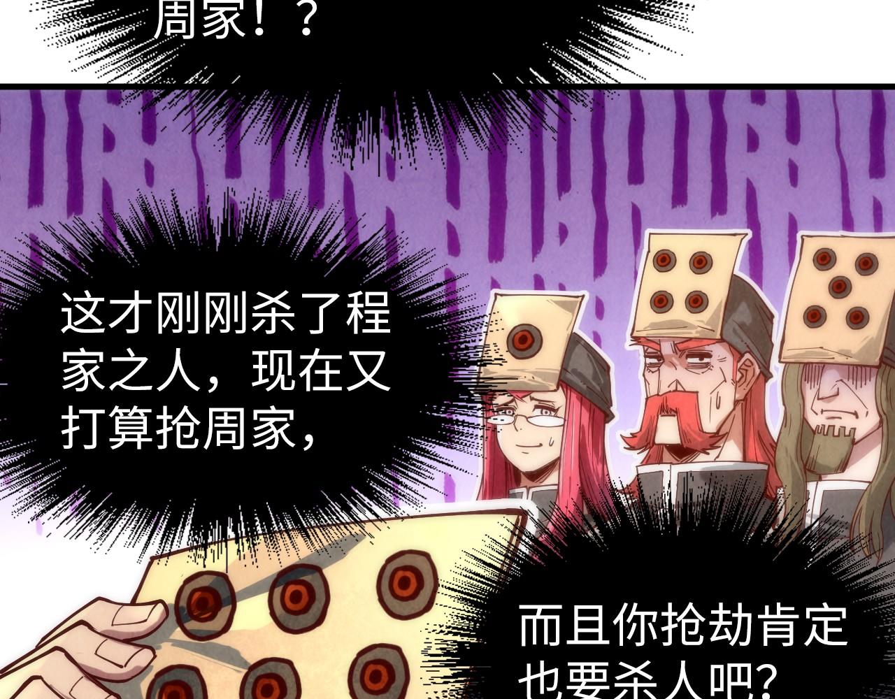 第131话 竞拍五行鼎100