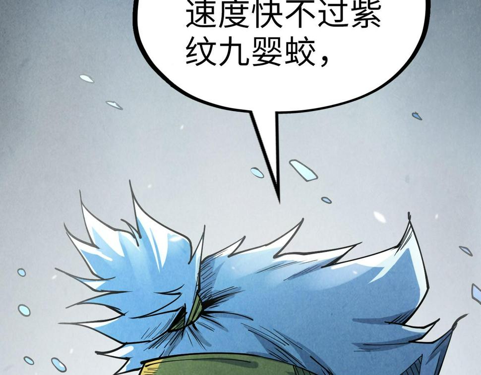 第174话 鼎收紫蛟12