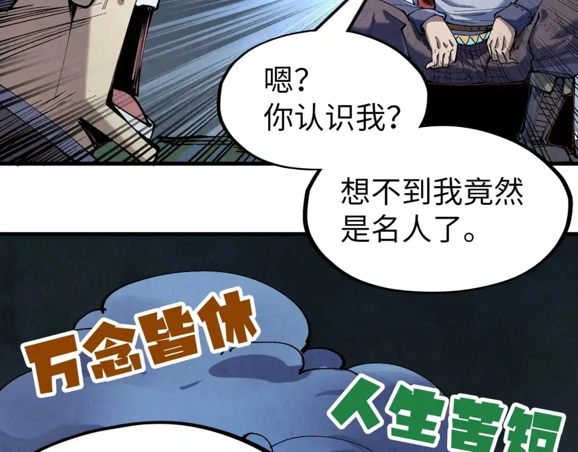 第235话 琼华岛首日111