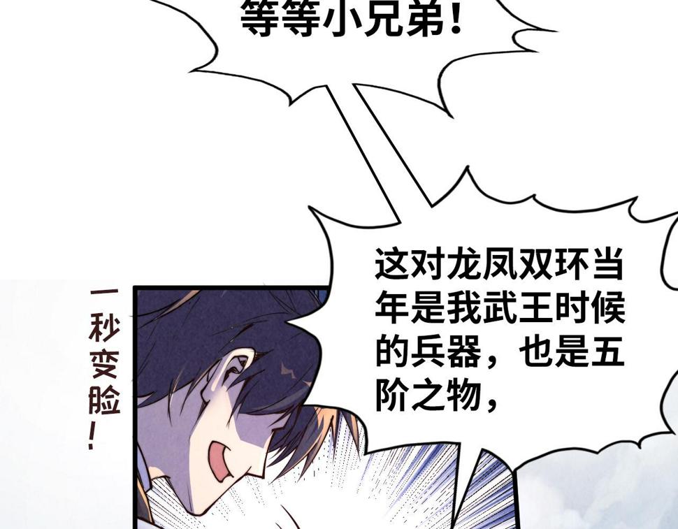 第175话 出让份额107