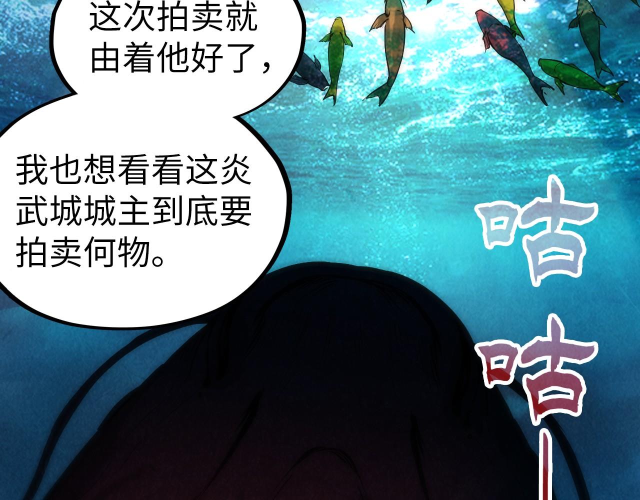第130话 拍卖会52