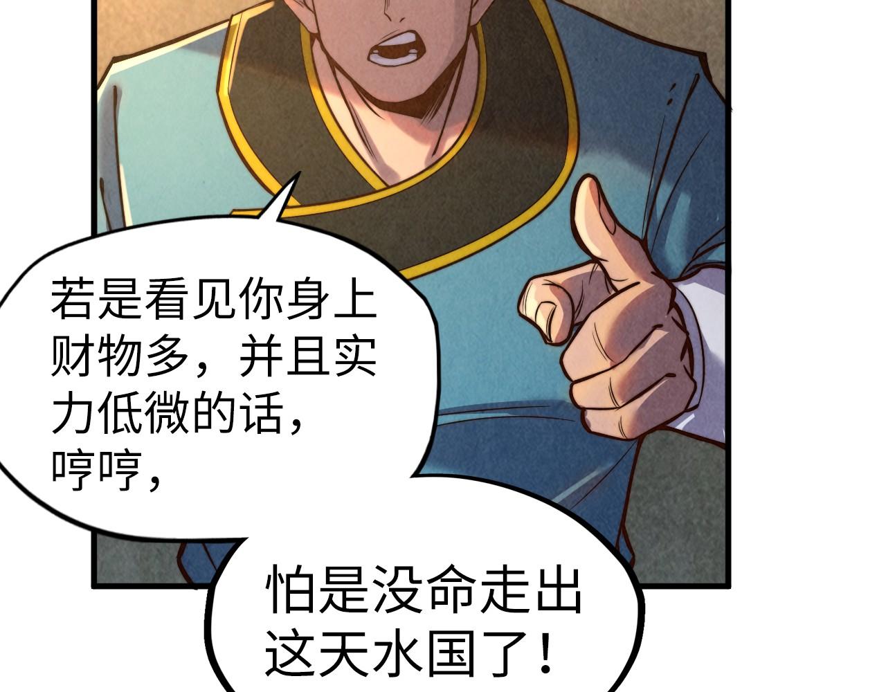 第123话 冲突10