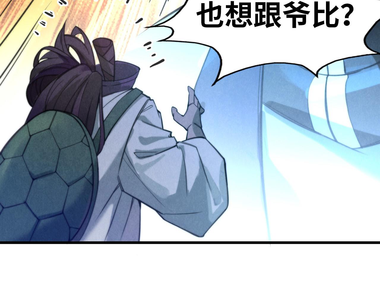 第40话 黝黑铁剑92