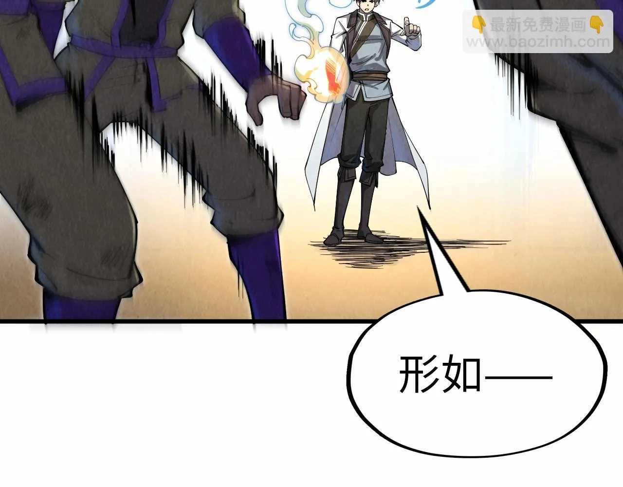 第195话 至强霸体106