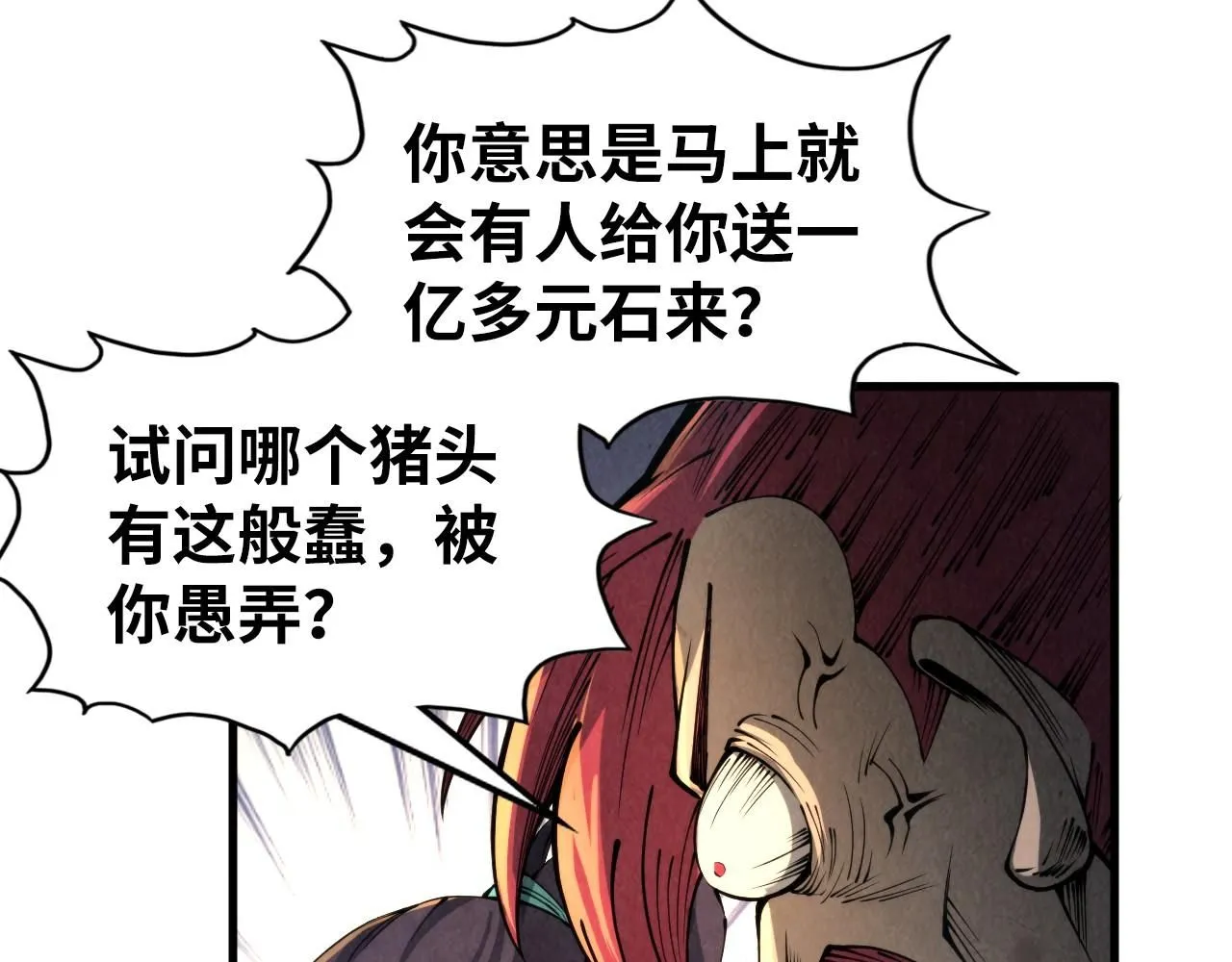 第228话 术炼豪赌110