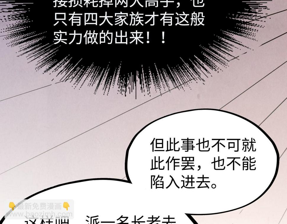 第163话 各方猜测139