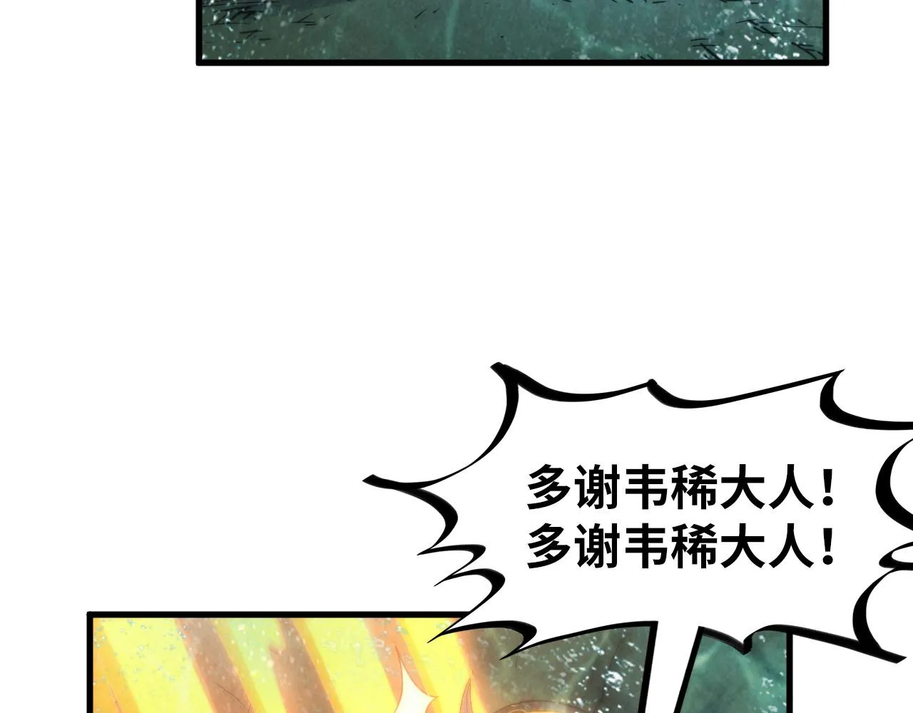 第188话 生汝于水，归汝于火69