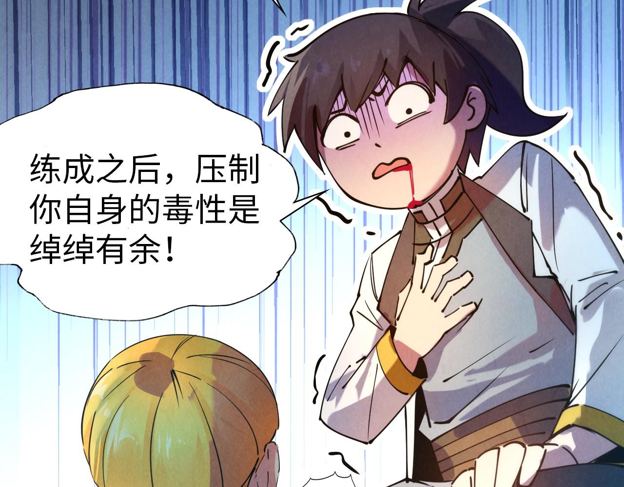 第37话 土鳖姐弟55