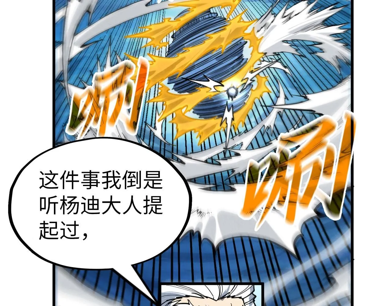 第229话 飞花落雪十二式57
