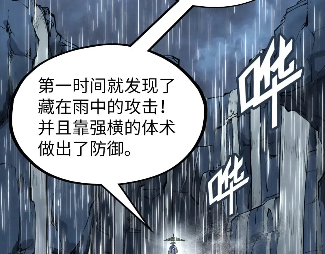 第237话 雨之结界49