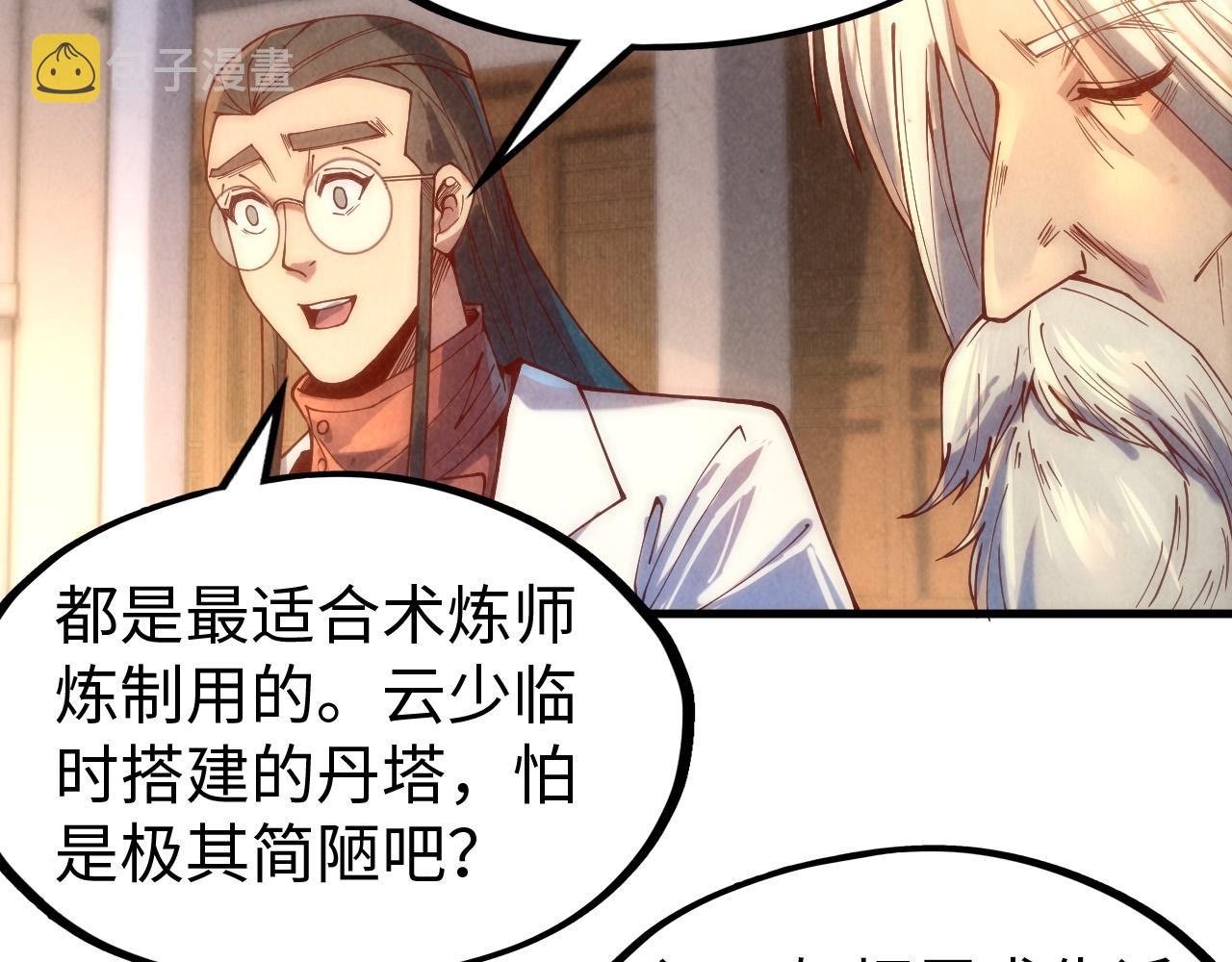 第140话 丹塔59