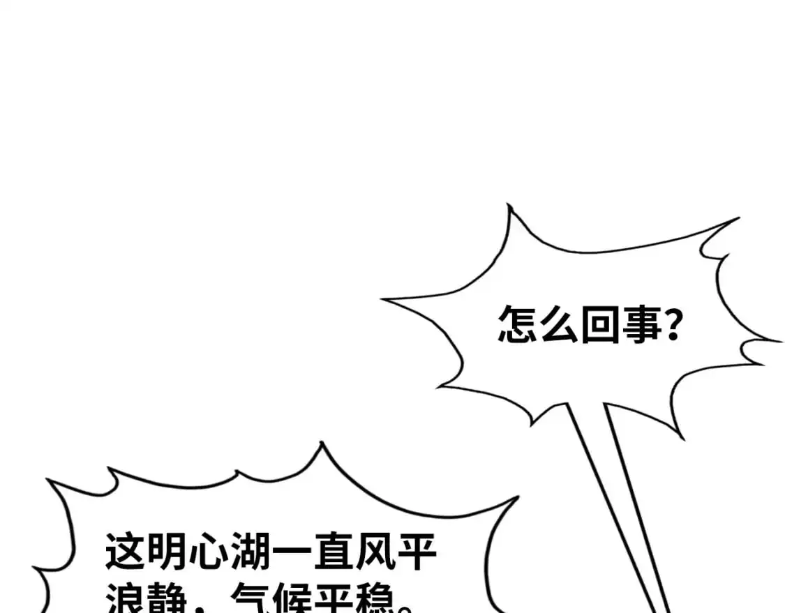 第242话 惊天一招95