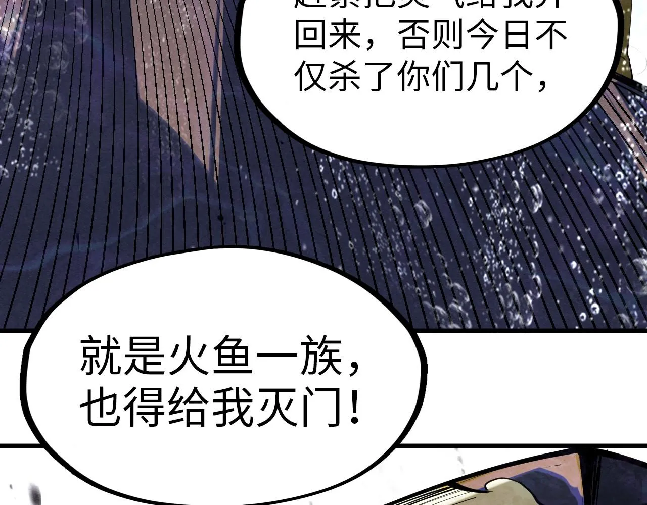 第188话 生汝于水，归汝于火126