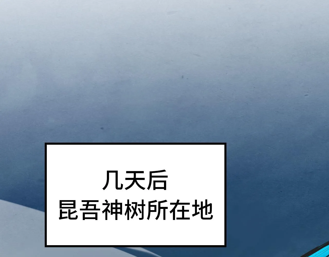 第189话 驯海夜叉81