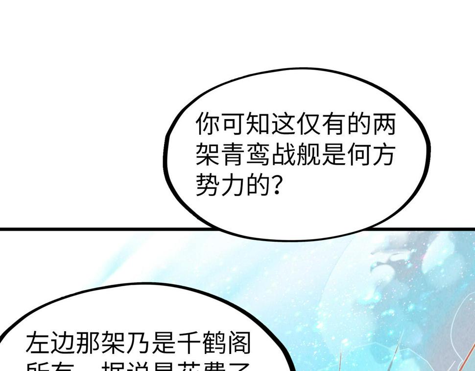 第169话 百万生意51