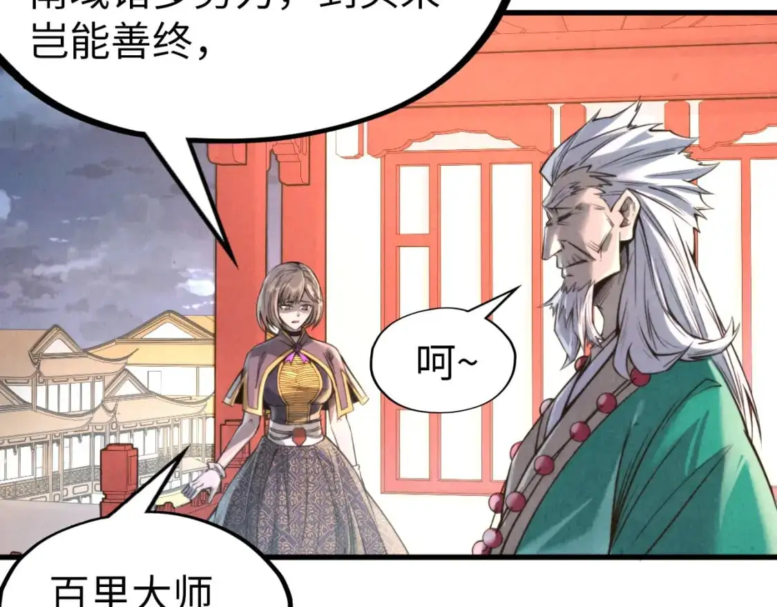 第249话 组合玄器99
