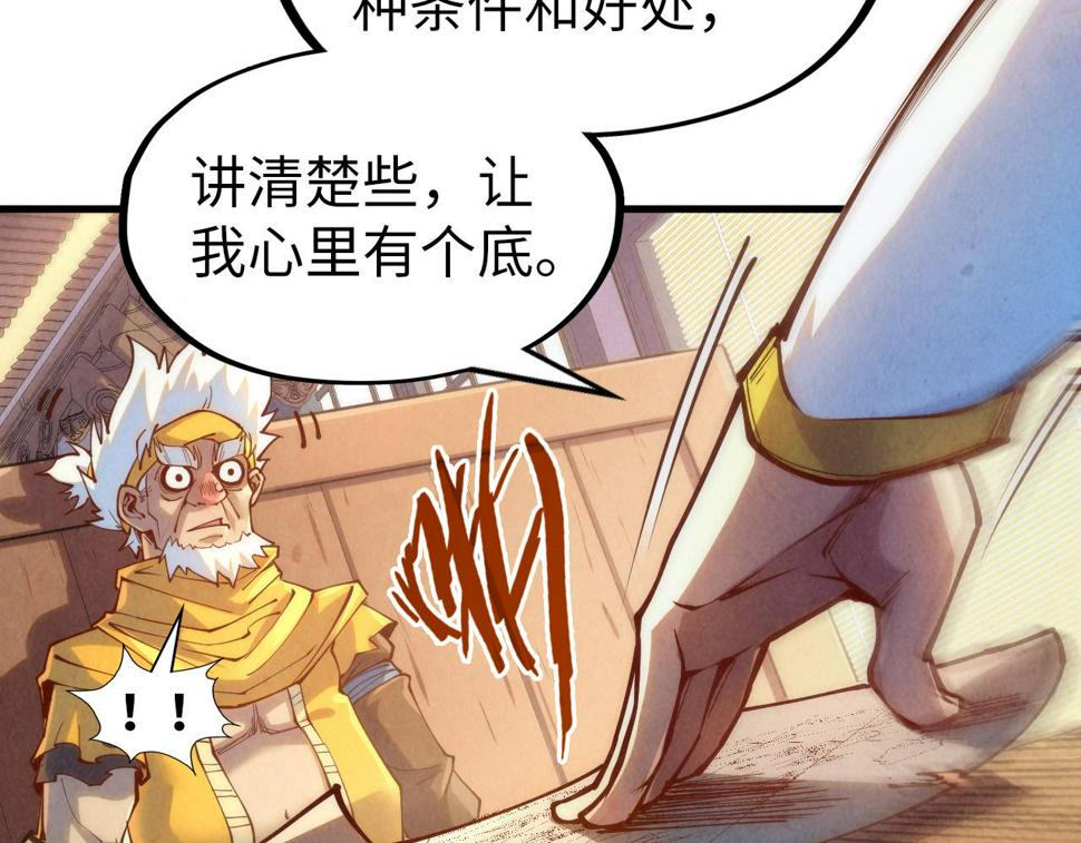 第168话 五五分成34