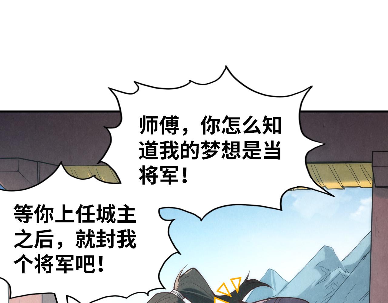第121话 炎武城10