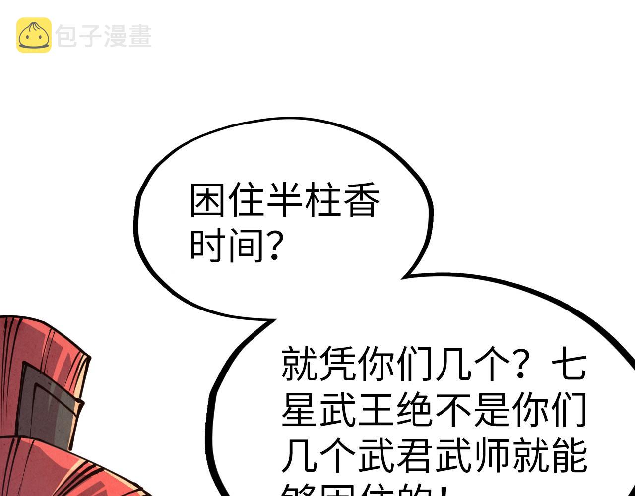 第134话 招募人才16