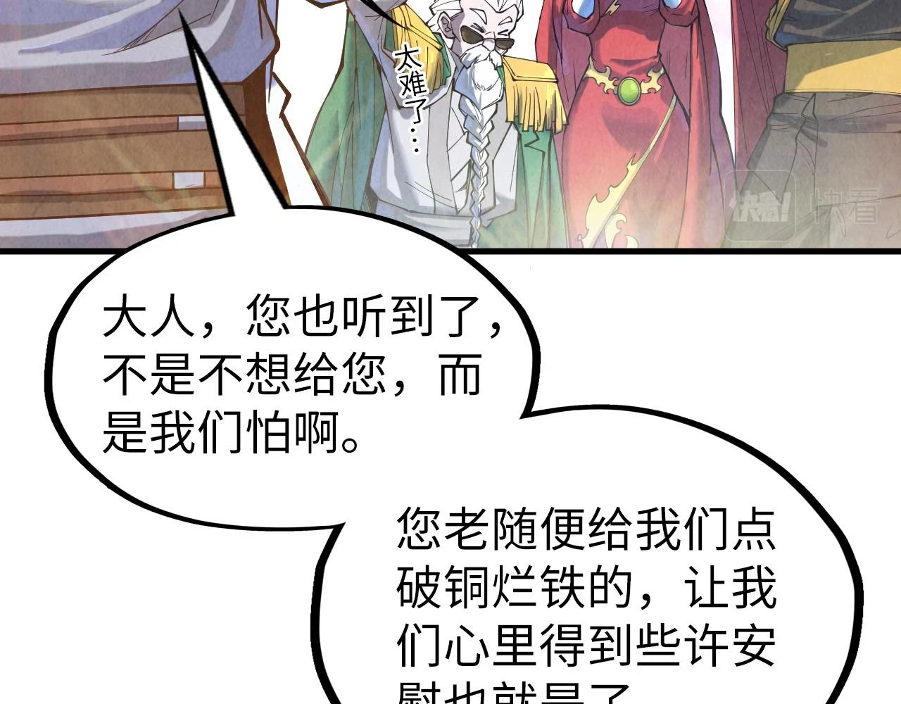 第161话 雷狱绽放42