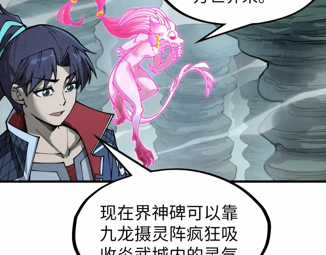 第278话 镇压武皇52
