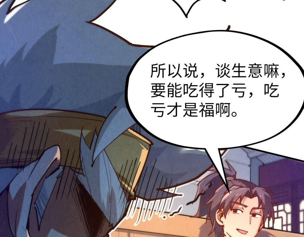 第168话 五五分成109