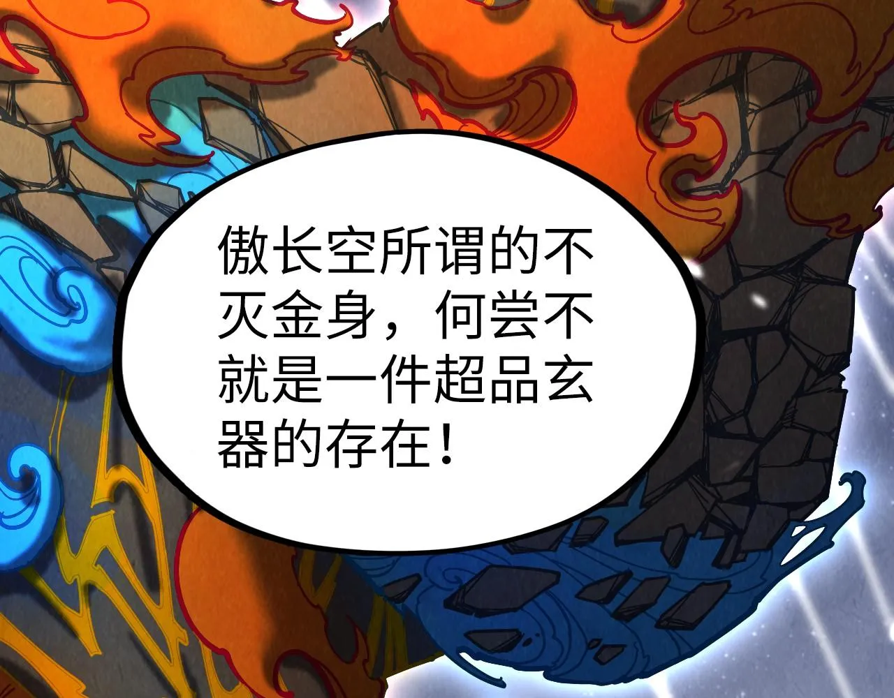 第206话 海量元气114