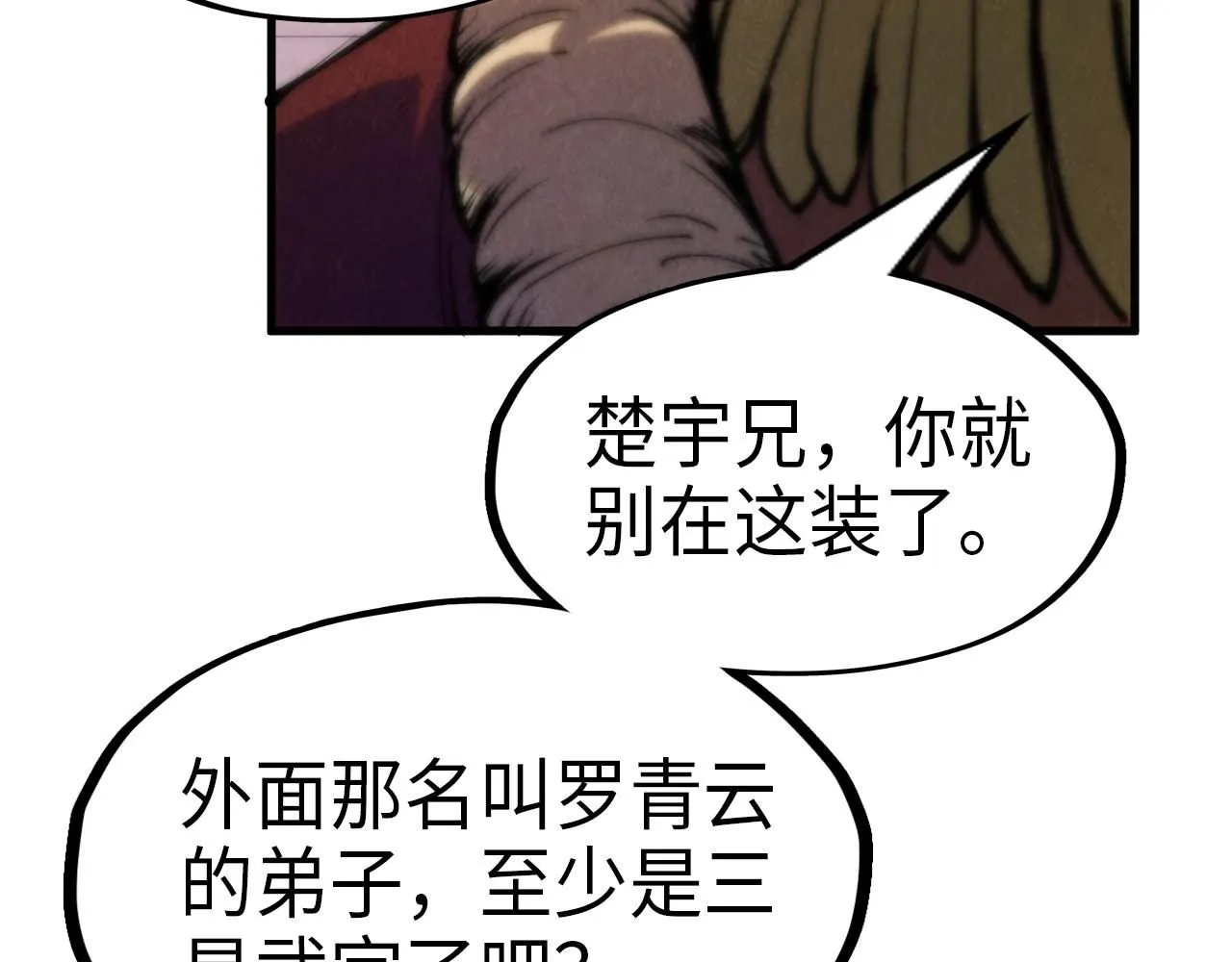第233话 火之域界77