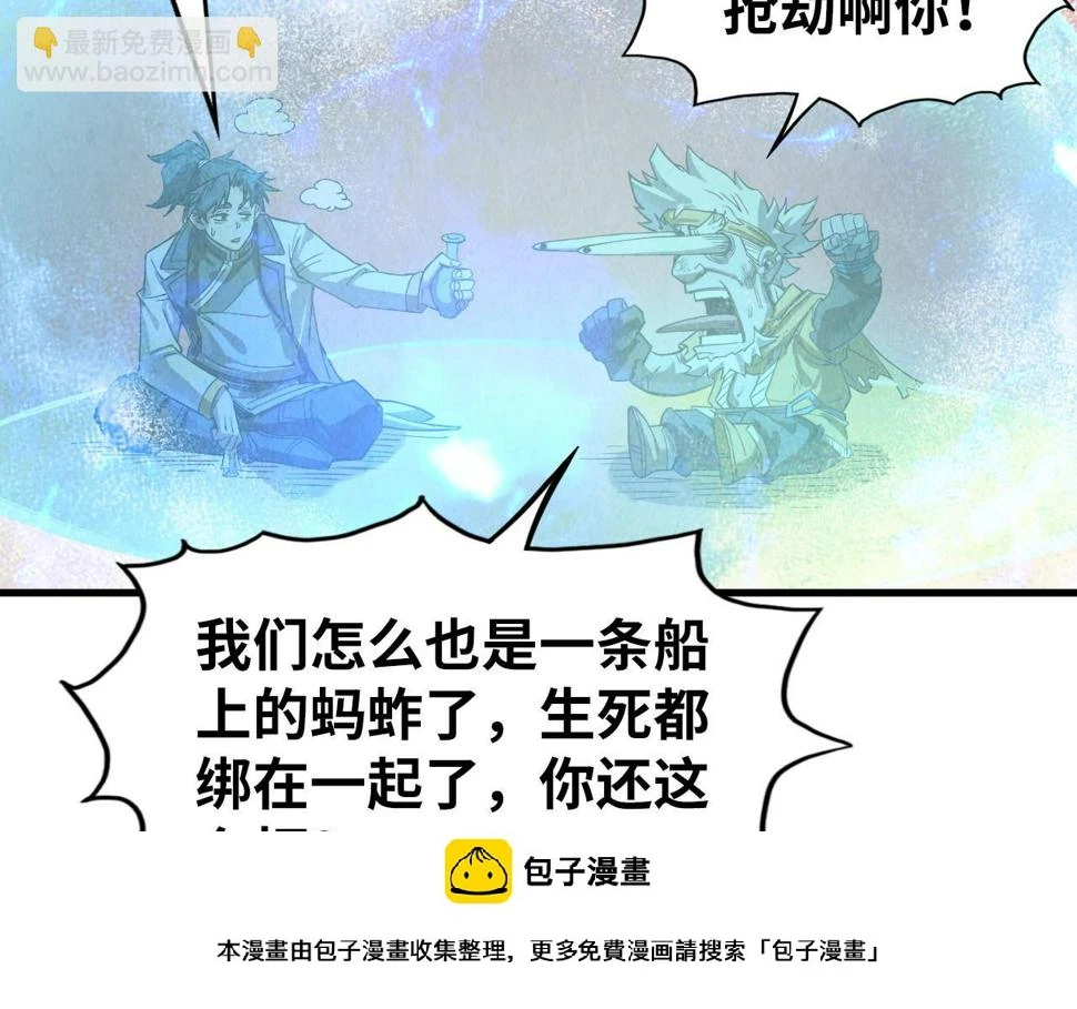 第177话 彩虹迷雾149