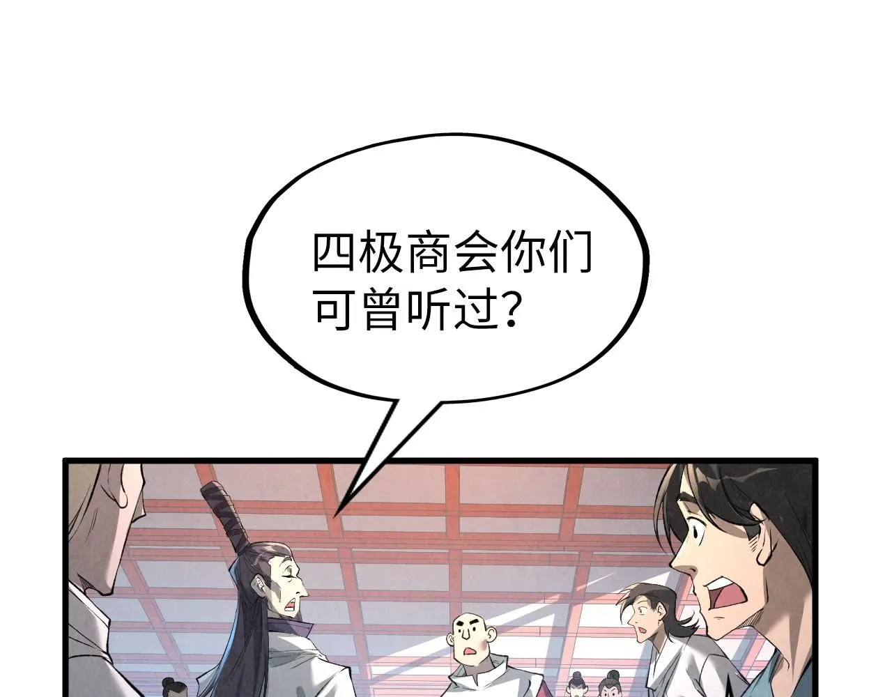 第218话 梦白突破126