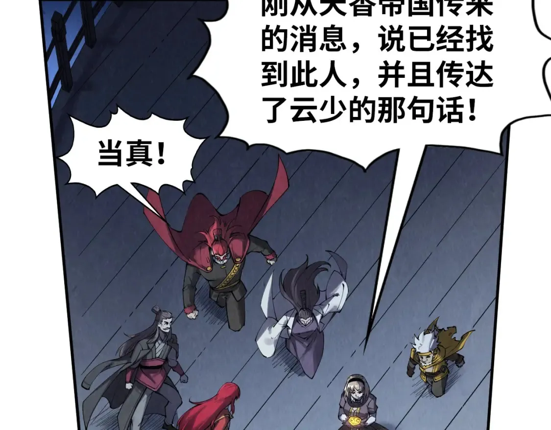 第283话 武帝降临41