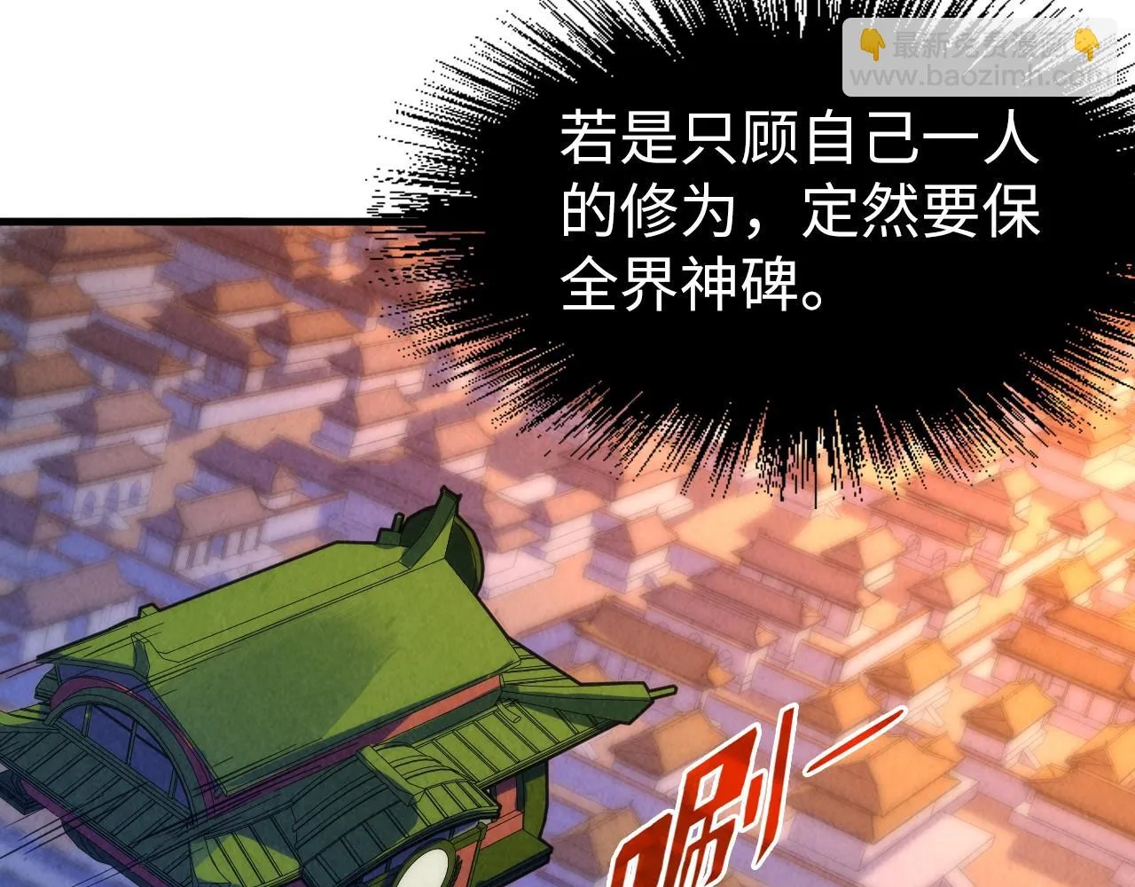 第204话 须弥山81