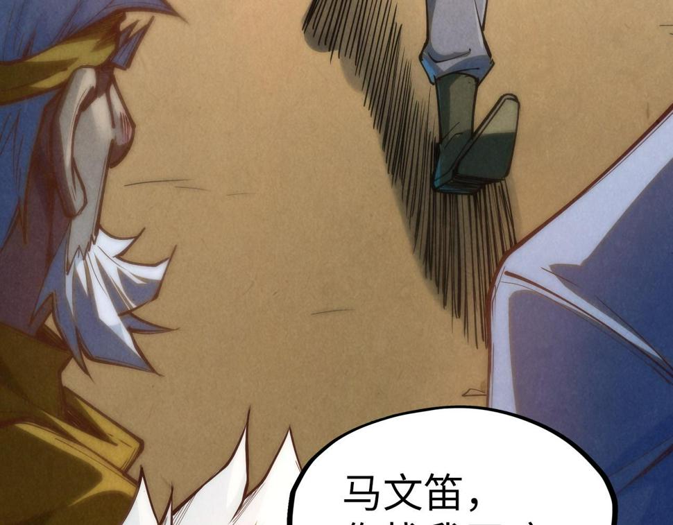 第170话 马文笛93