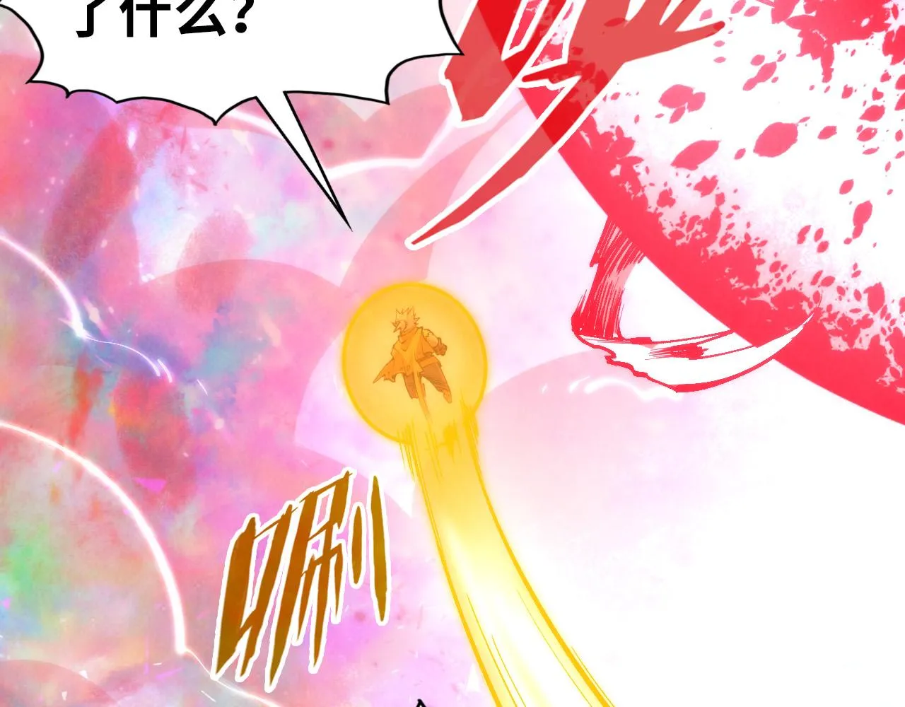 第193话 粉色晶尘42