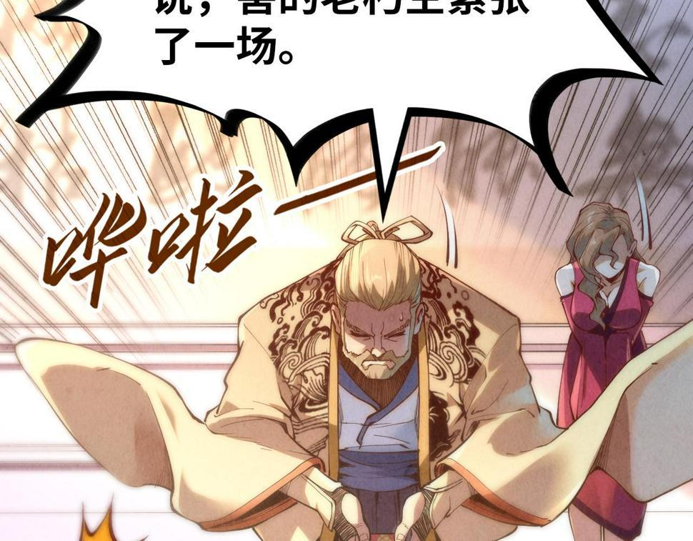第170话 马文笛41