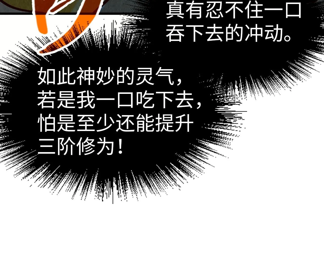 第192话 粉色晶尘8