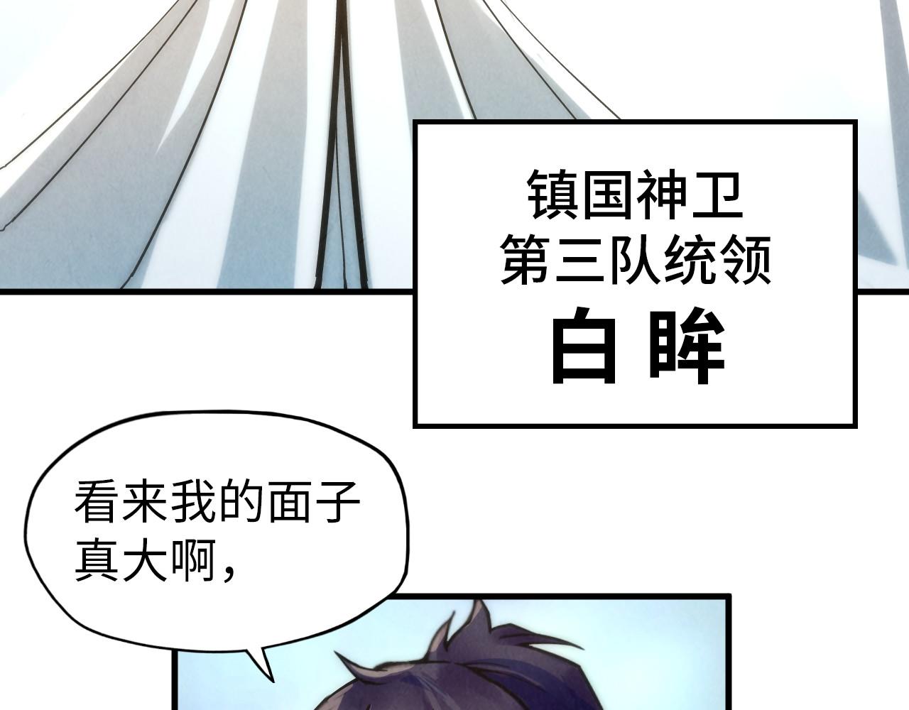 第65话 增强版的爆元丹51