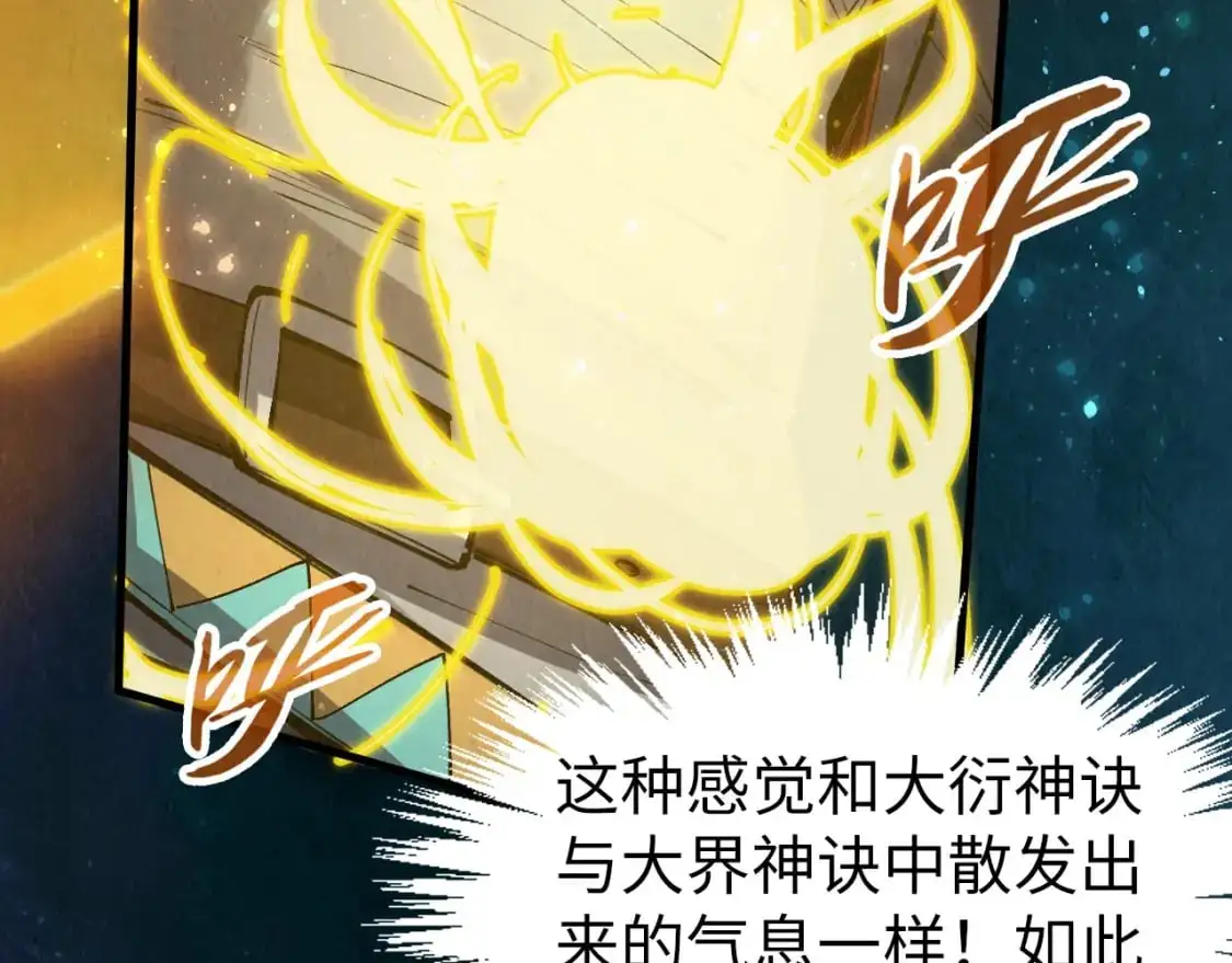 第259话 神秘通道94