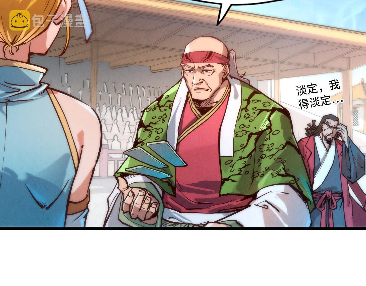 第132话 三枚七阶玉简101