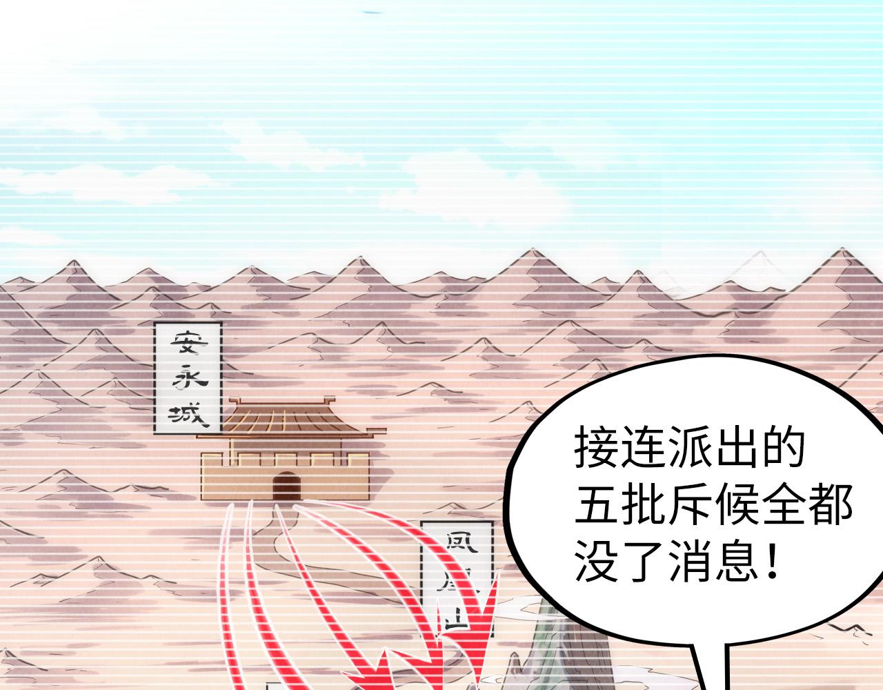 第97话 异象8