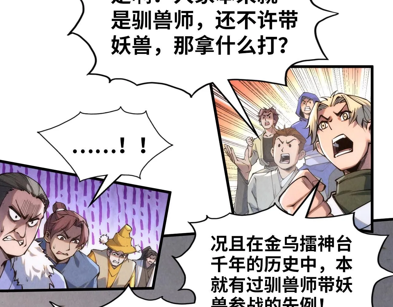 第221话 再敲一笔43