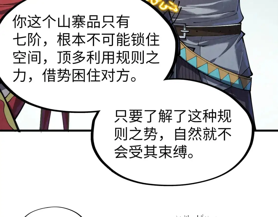 第254话 绿色小妖与石兽31