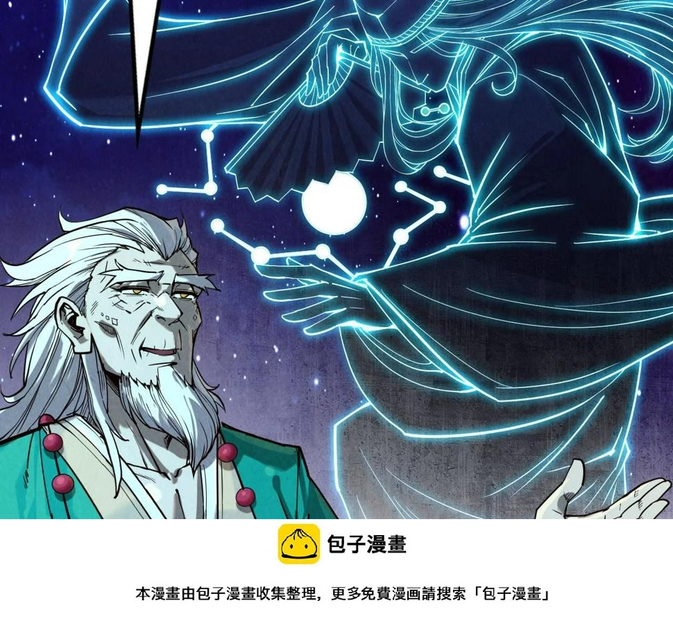 第163话 各方猜测49