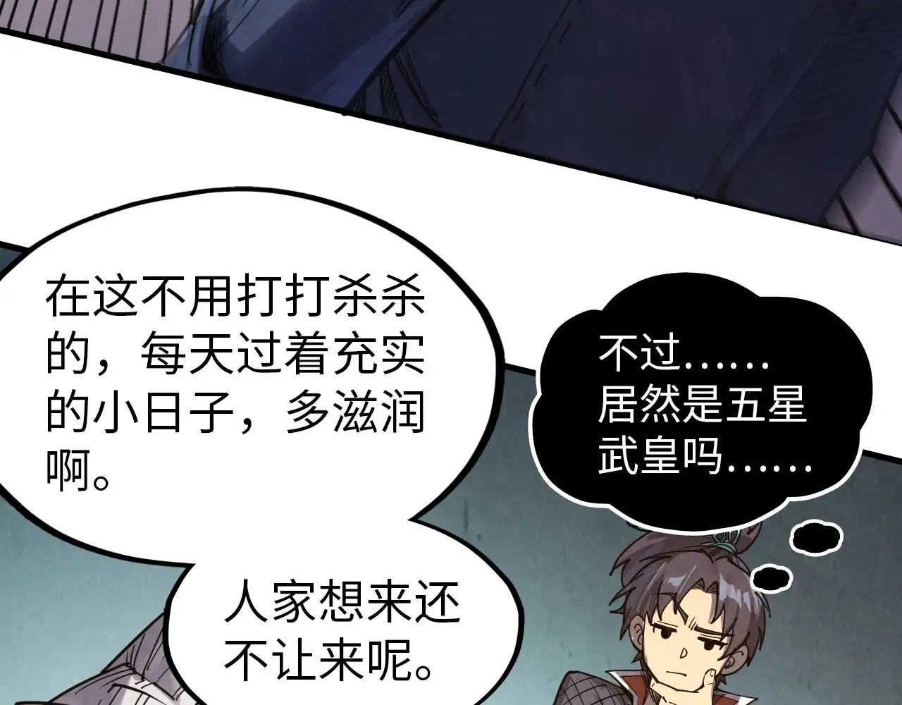 第302话 术神7