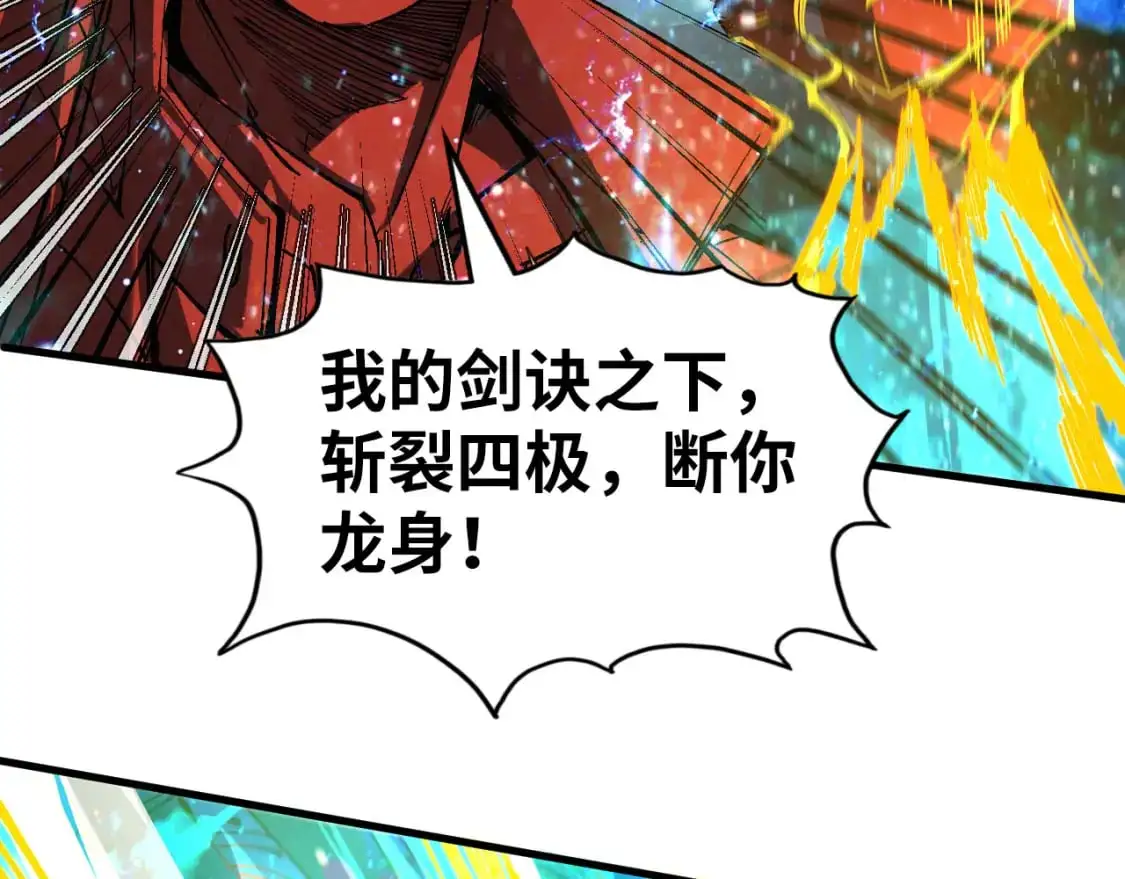 第242话 惊天一招71